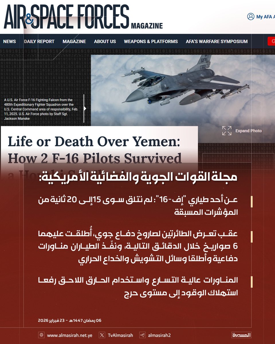 قناة المسيرة tweet media