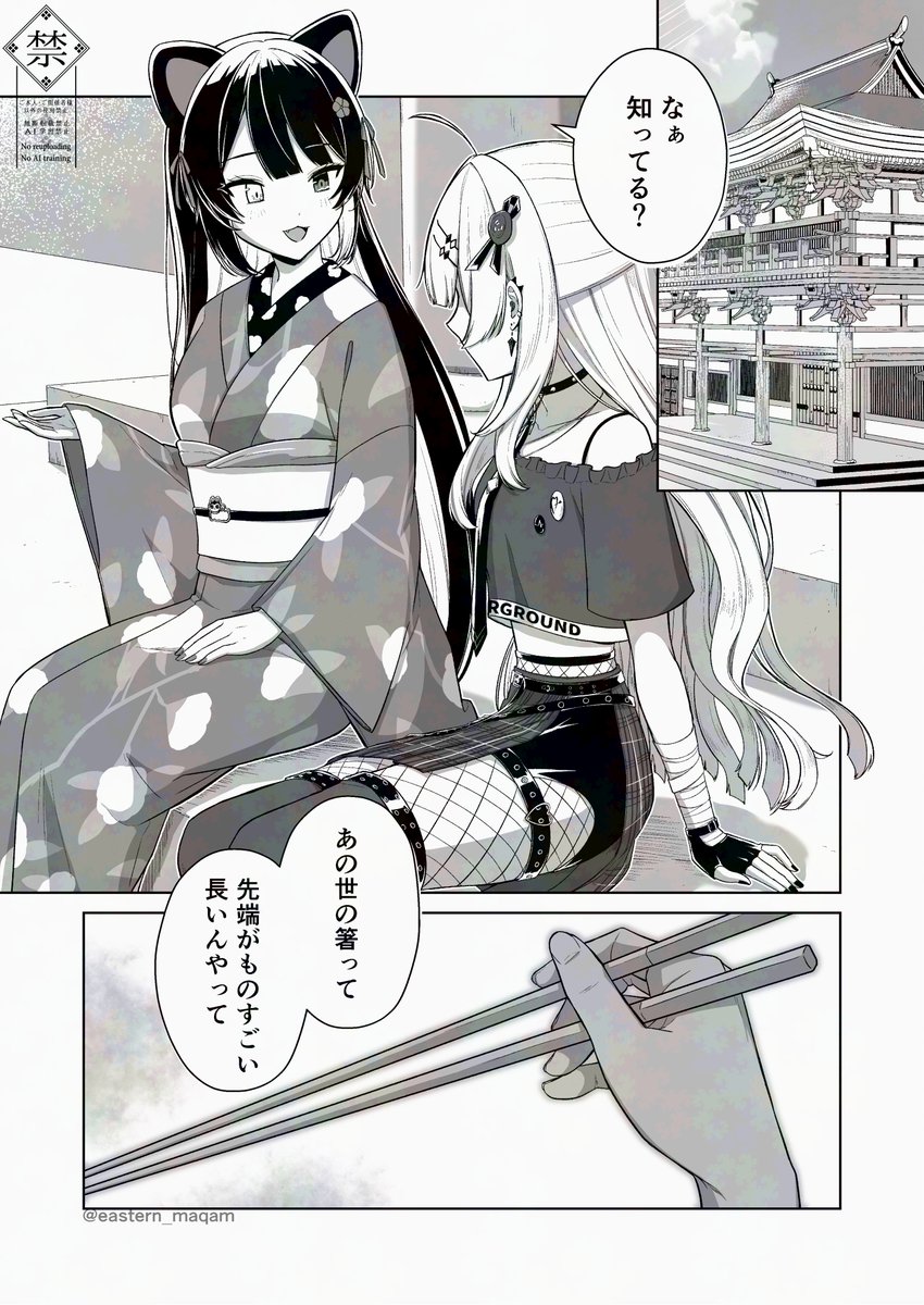 もぐもぐオッドアイと三尺三寸の箸 #いぬいらすと #流石神絵師 