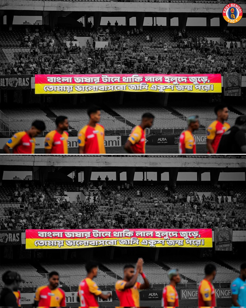 eastbengal_fc's tweet photo. আমি বাংলায় দেখি স্বপ্ন ✨
আমি বাংলায় বাঁধি সুর 🎶

মাতৃভাষার জয়গানে সকলকে অশেষ কৃতজ্ঞতা - #AmagoFans 🙇‍♂️♥️💛

[Joy East Bengal, ISL 2025-26, #EBFCSCD] https://t.co/iWT7KYiQMd