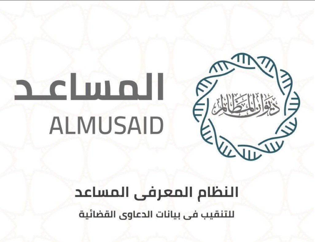 المحامية مَلك المنبهي⚖️ tweet media