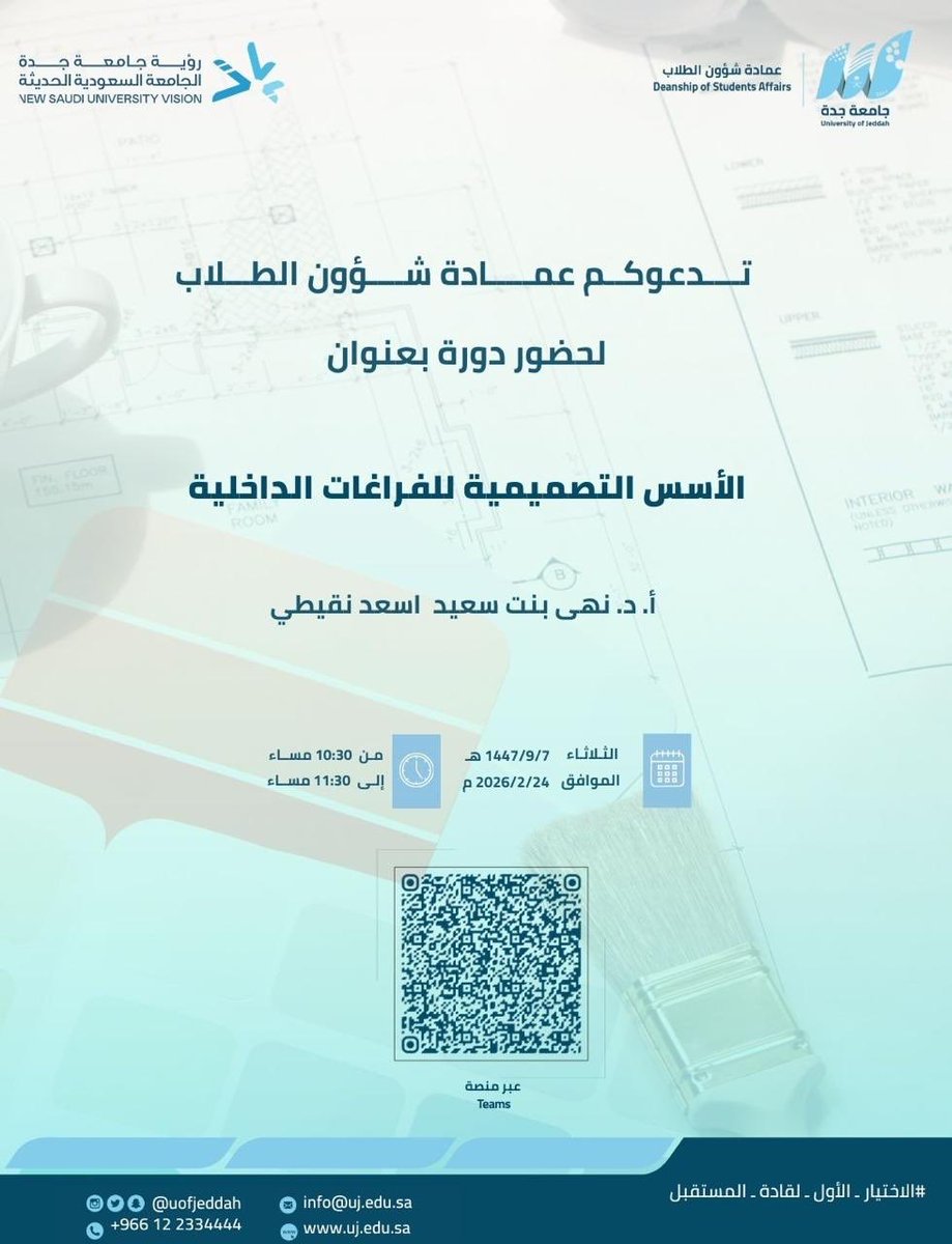 عمادة شؤون الطلاب tweet media