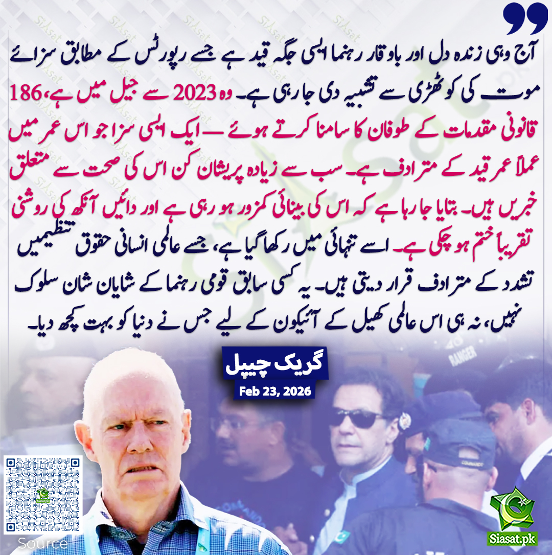 siasatpk tweet picture