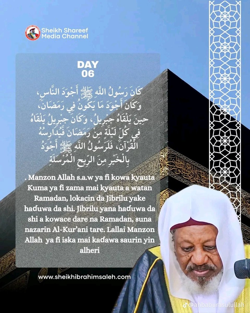 Hadis of day حديث اليوم