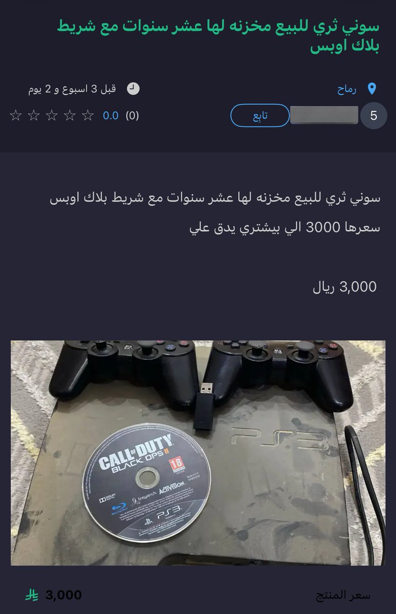 راكان مستري tweet media
