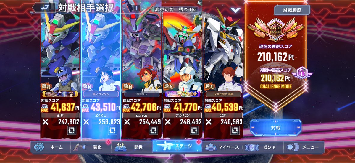 47473731's tweet photo. スコア上位1%
#gジェネエターナル https://t.co/ZTduxvJv6a