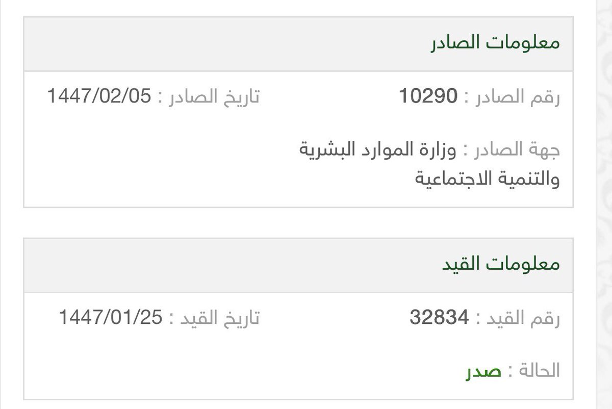 mhotammad484's tweet photo. @Ahmed_S_Alrajhi معالي الوزير، تحدثتم عن تمكين الأيتام، وأنا أحدهم. نشأت يتيمًا وأعيش بإعاقة سمعية، وما زلت أبحث عن فرصة عمل منذ أكثر من 17 عامًا. خاطبت الديوان الملكي وتم توجيهي لوزارتكم، لكن لم يتغير وضعي.
أرجو أن يصل صوتي، فالأيتيم وذو الإعاقة لا يحتاج إلا فرصة عادلة تثبت قدرته https://t.co/iVEXB6O9hx