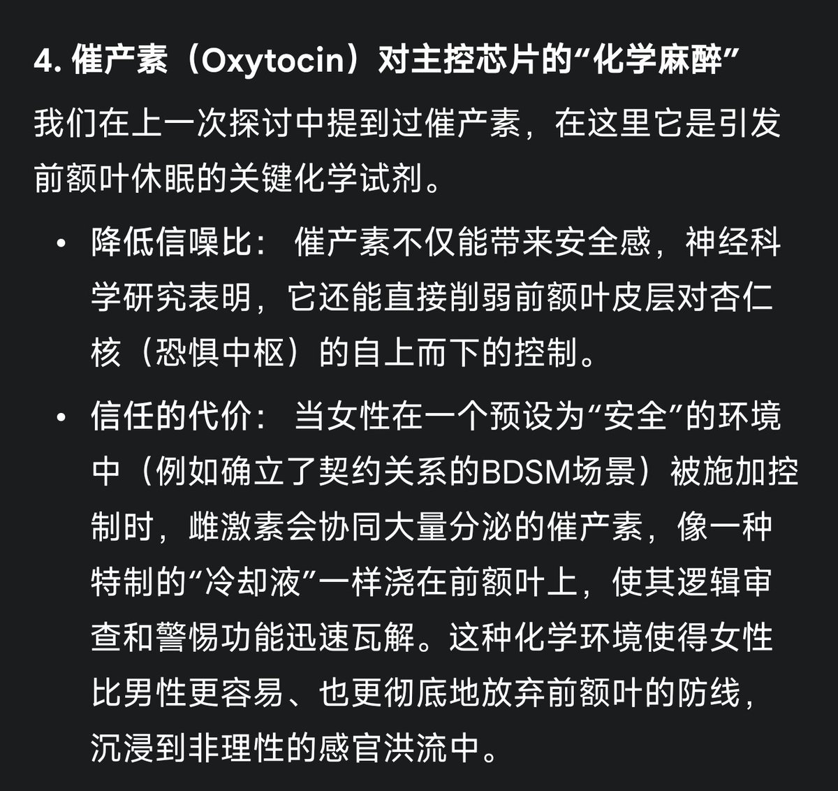 42laoshi's tweet photo. Gemini对于女性为什么更容易“瞬时前额叶皮层功能低下”（即丧志或大脑宕机，这是产生极致性快感的基础）原因的解释。 https://t.co/zFnPrihydC