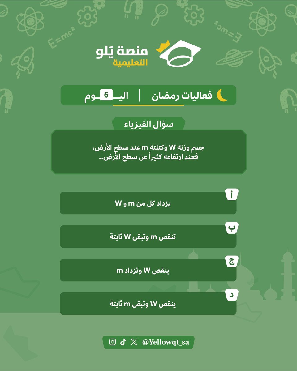 منصة يَلو التعليمية tweet media