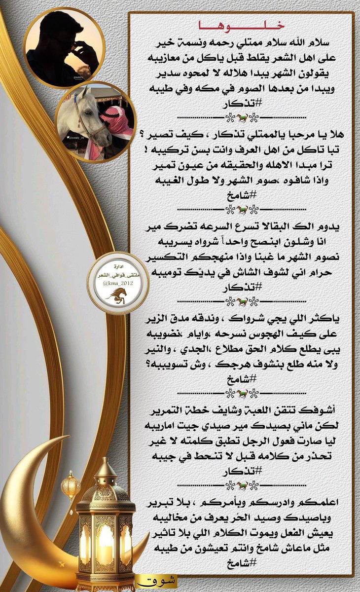 ادارة ملتقى_قوافي_الشعر tweet media