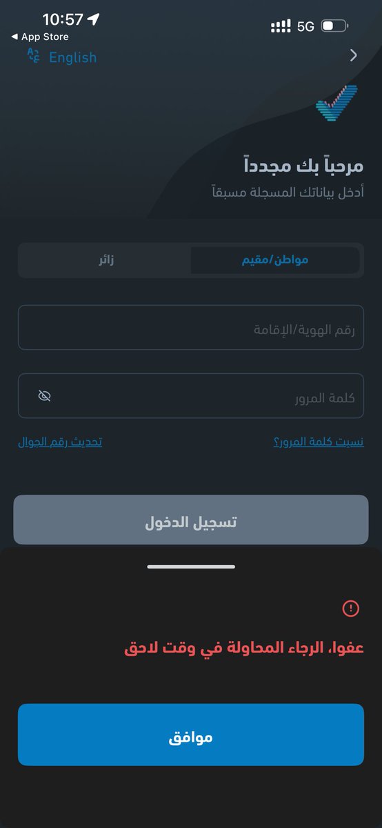 Alaa_Altalhi's tweet photo. @SehhatyApp البرنامج لايعمل 
احتاج التطعيمات لابنتي للتسجيل في المدرسة https://t.co/TopdFRGUTj
