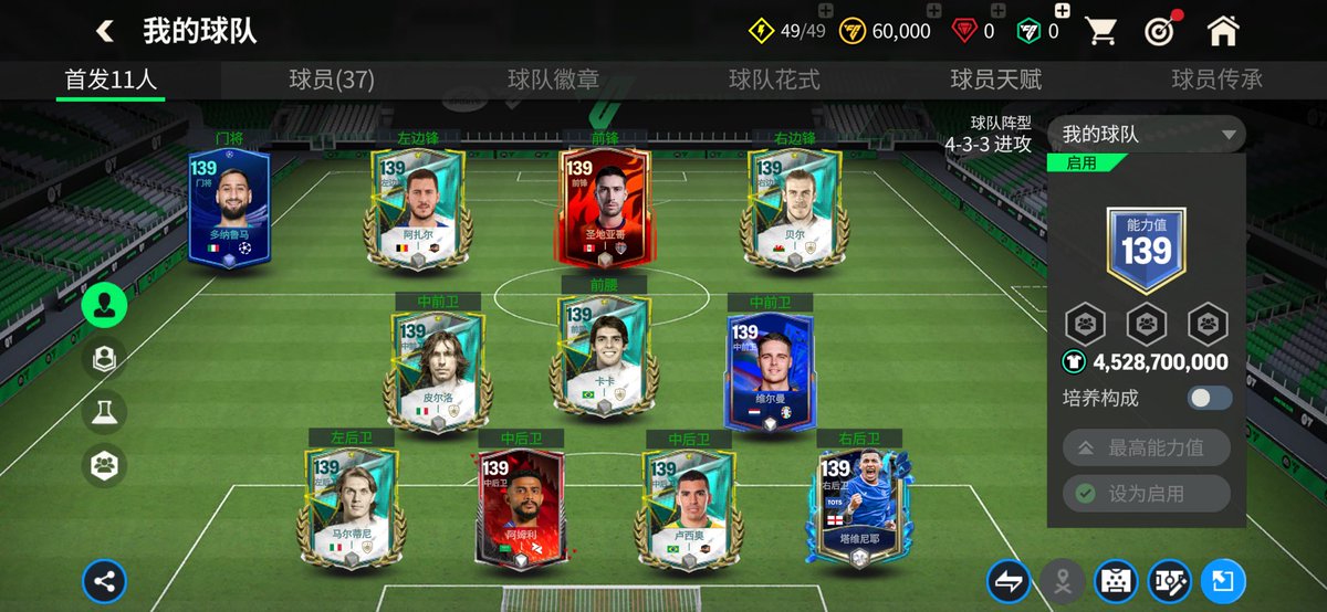 eFootball__PES tweet media