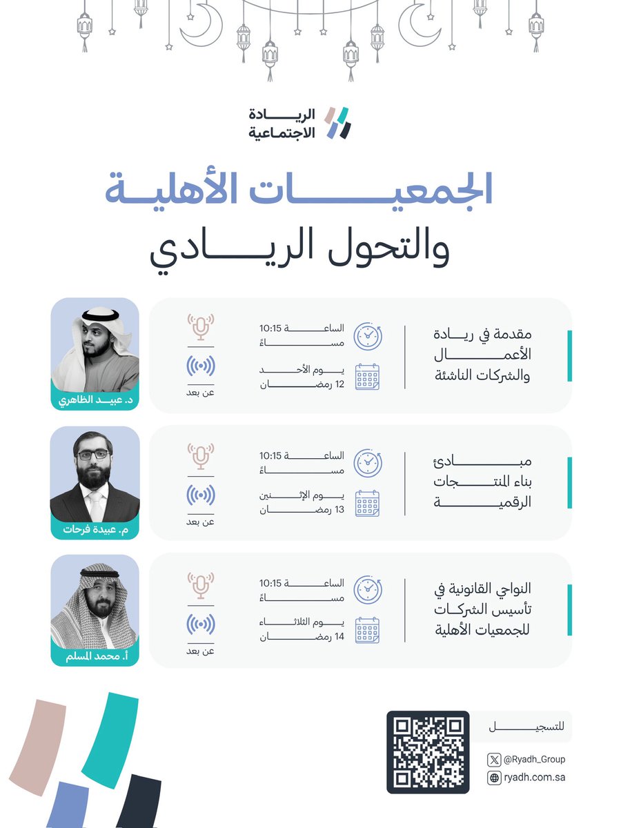 الريادة الاجتماعية tweet media