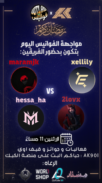 الفعالية الاولى لفوانيس Outlaw و ستريمرز اوت لاو الاربعه

kick.com/ak90l
kick.com/ak90l