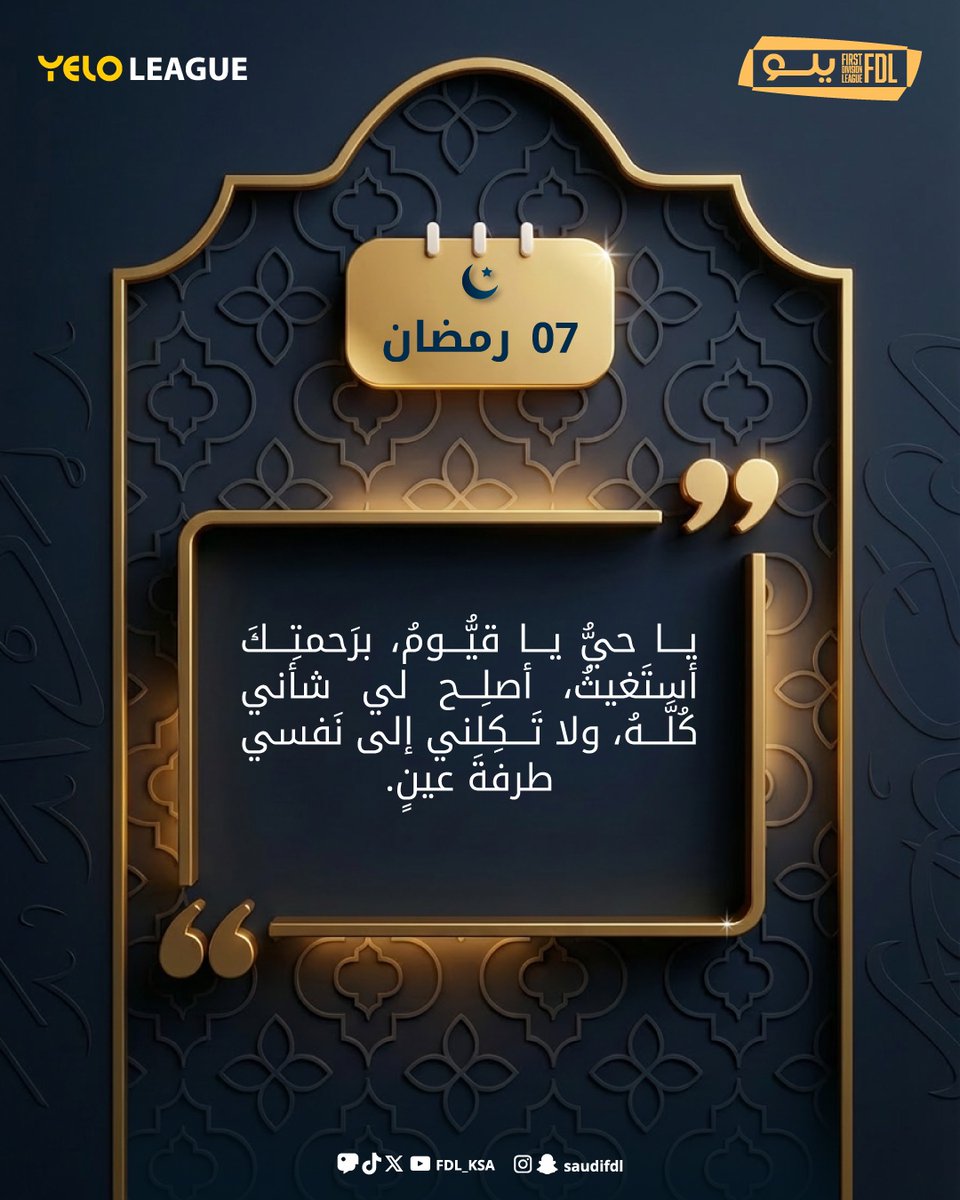 دوري يلو tweet media