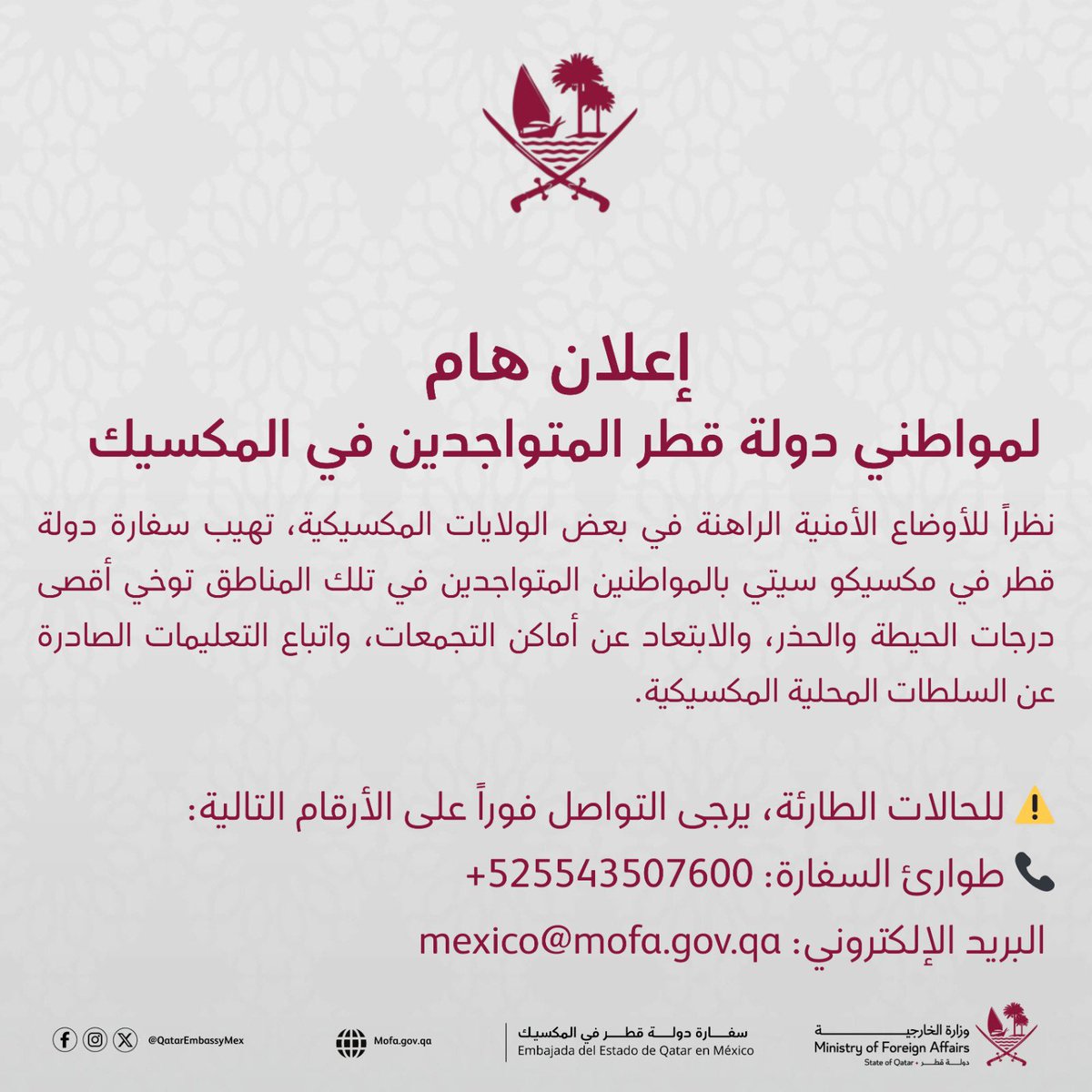 Embajada de Qatar en México tweet media