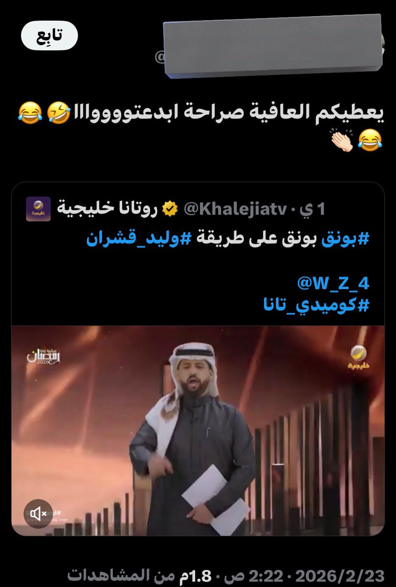 𐙚 رَحمَةُ tweet media