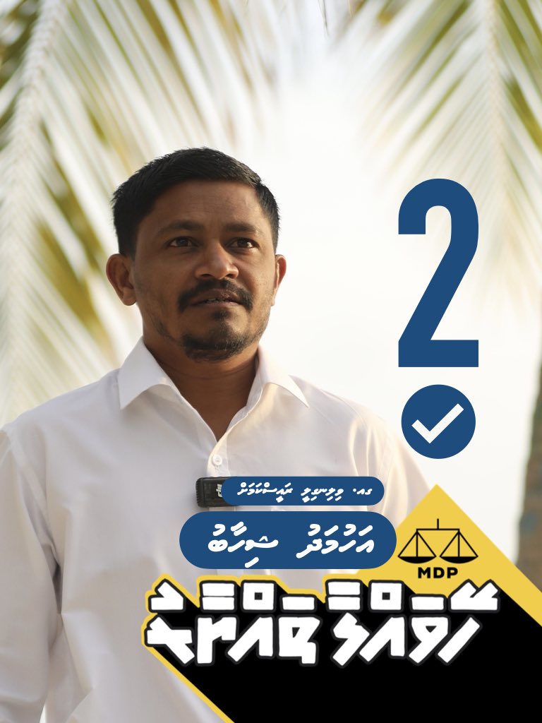 Vote <a href="/Ahmed/">Ahmed Al Omran</a> shihab Candidate No 2