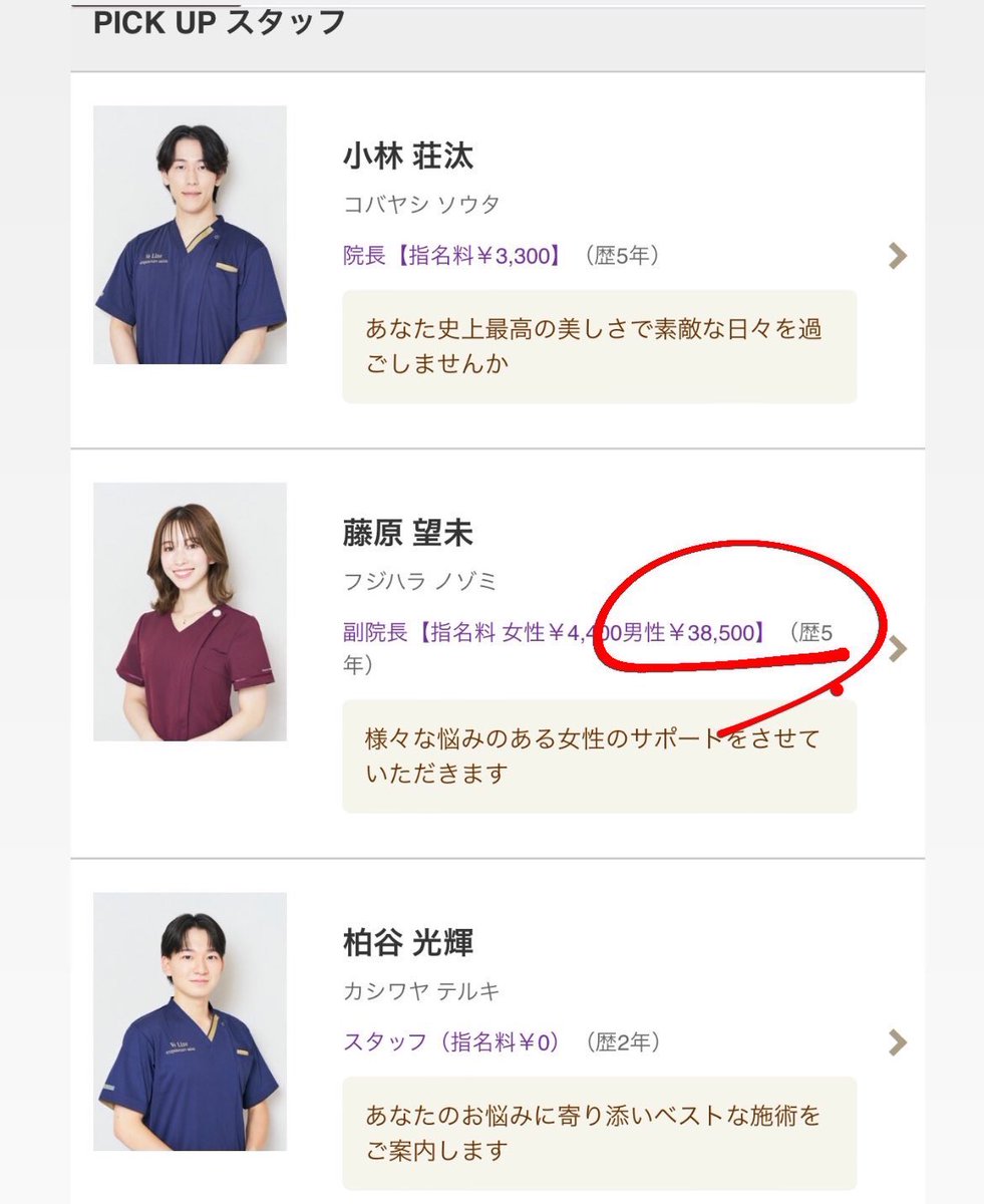 男性に強気過ぎて好きw