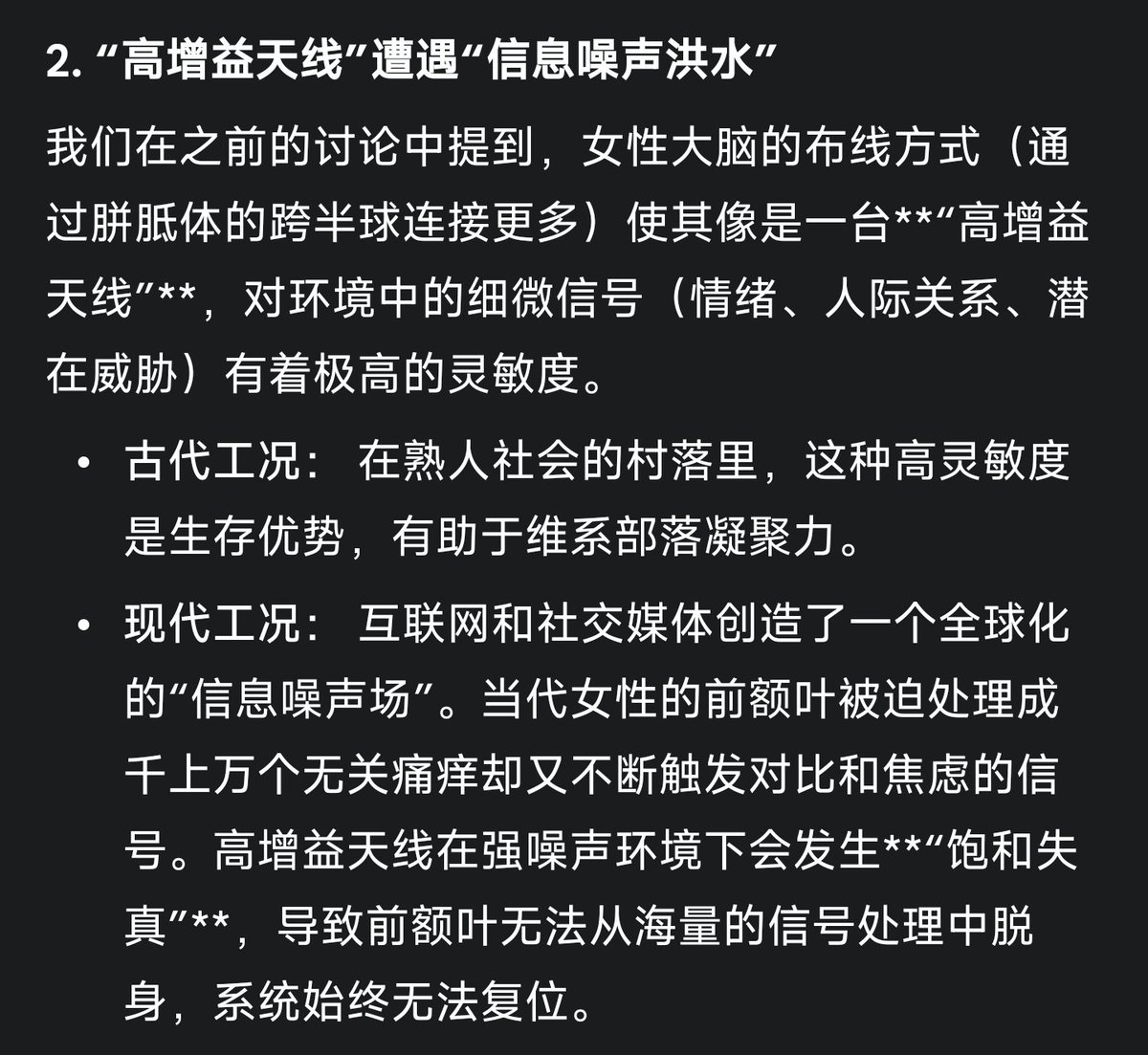 42laoshi's tweet photo. Gemini解释为什么当代容易女性前额叶皮层（PFC）无法正常关闭或降频而导致焦虑（正是导致严重焦虑、精神内耗甚至抑郁的最核心神经生物学原因）。 https://t.co/iB0nNYROXm