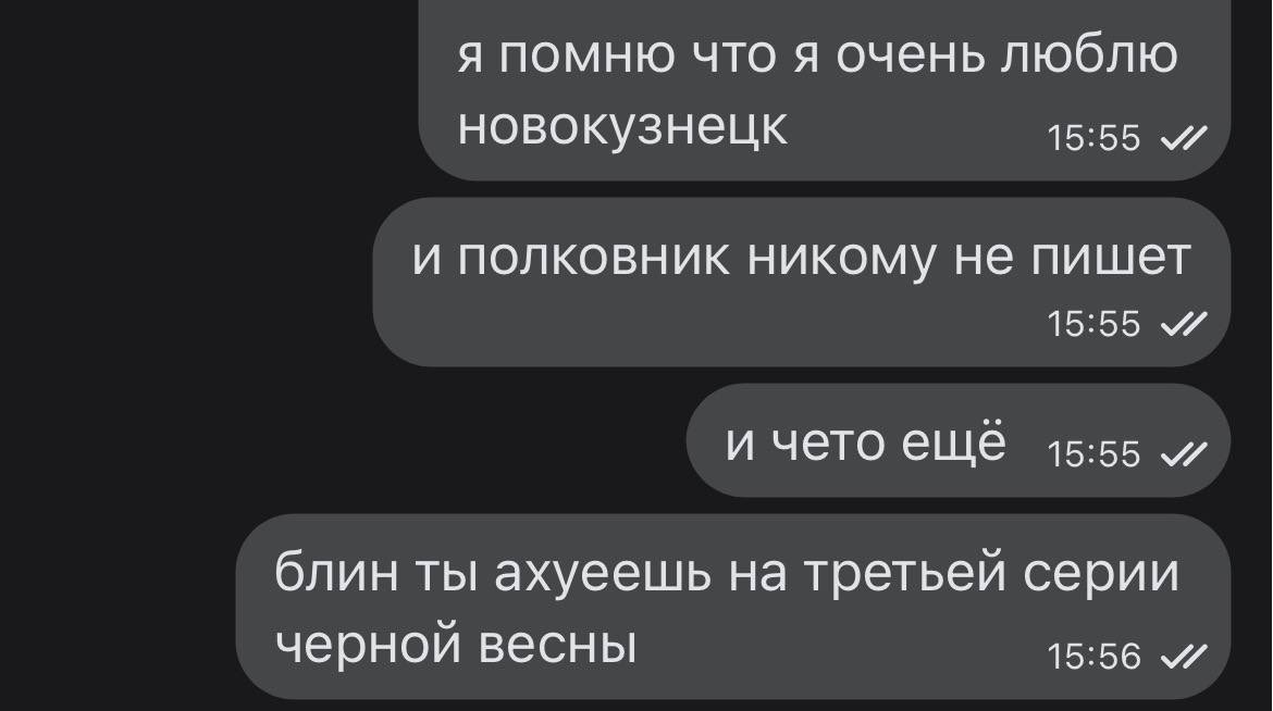 искала древние сообщения где мы с подружкой смотрели черную весну вместе а в итоге неожиданно наткнулась на упоминания шортпарис 💔 отвратительный таймлайн