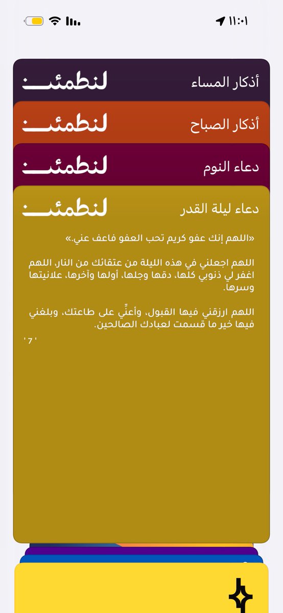 ريـّانه tweet media