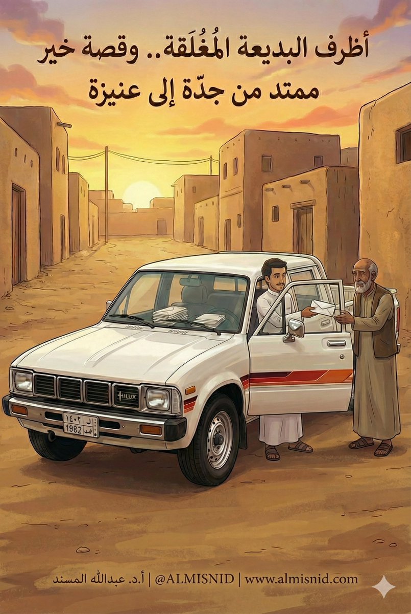 أ.د. عبدالله المسند tweet media