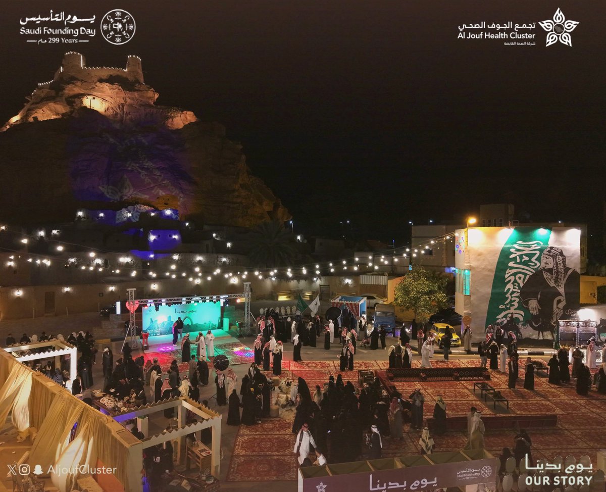 AljoufCluster's tweet photo. #تغطية | 📸 

#تجمع_الجوف_الصحي يقيم إحتفالية بذكرى #يوم_التأسيس بحضور سعادة الرئيس التنفيذي ومنسوبي التجمع.

#يوم_بدينا_1727 
#جوفنا_صحي https://t.co/NgCuO0BjSk