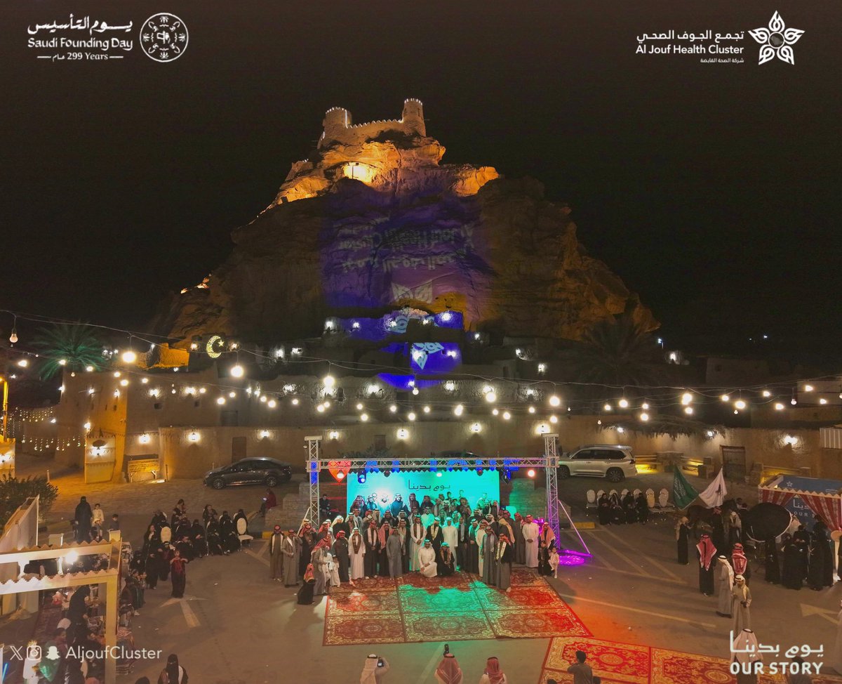 AljoufCluster's tweet photo. #تغطية | 📸 

#تجمع_الجوف_الصحي يقيم إحتفالية بذكرى #يوم_التأسيس بحضور سعادة الرئيس التنفيذي ومنسوبي التجمع.

#يوم_بدينا_1727 
#جوفنا_صحي https://t.co/NgCuO0BjSk