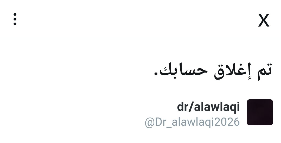 الفزعة تم اغلاق حسابي  لم الغي #متابعة أحد
#المملكة_العربية_السعودية
 #اليمن