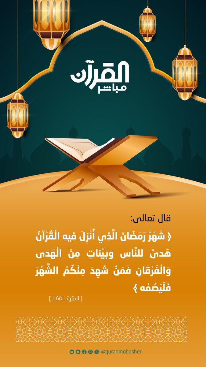 تطبيق القرآن مباشر tweet media