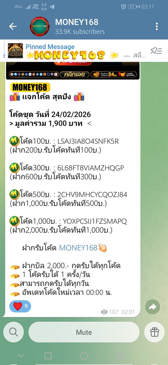 SarayutAdam's tweet photo. @MONEY168s money573435 https://t.co/dsdajUETX2
