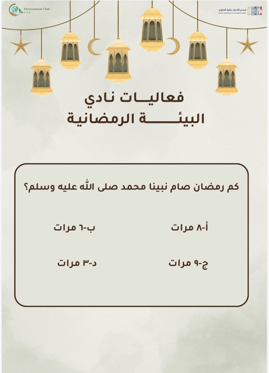 Environment Club | نادي البيئة tweet media