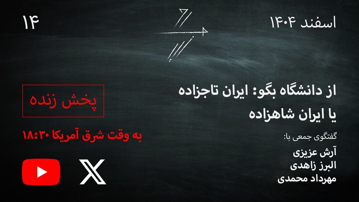 پادکست زیرورو tweet media