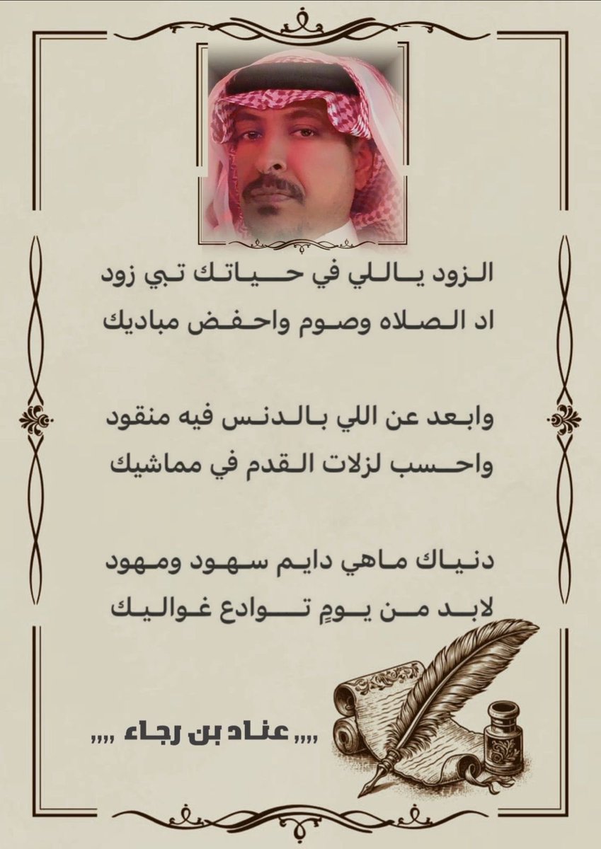 ✨ منبر شعراء حرب الرسمي ✨ tweet media
