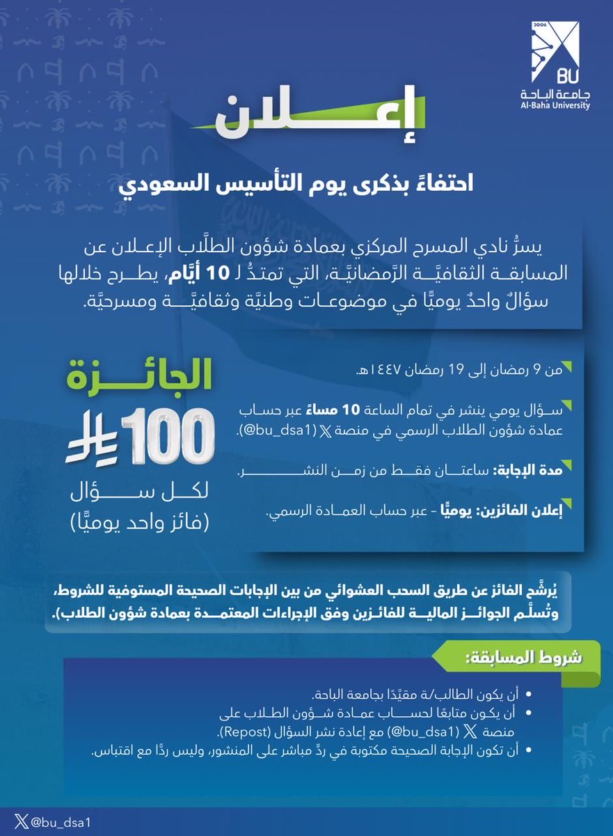 عمادة شؤون الطلاب tweet media