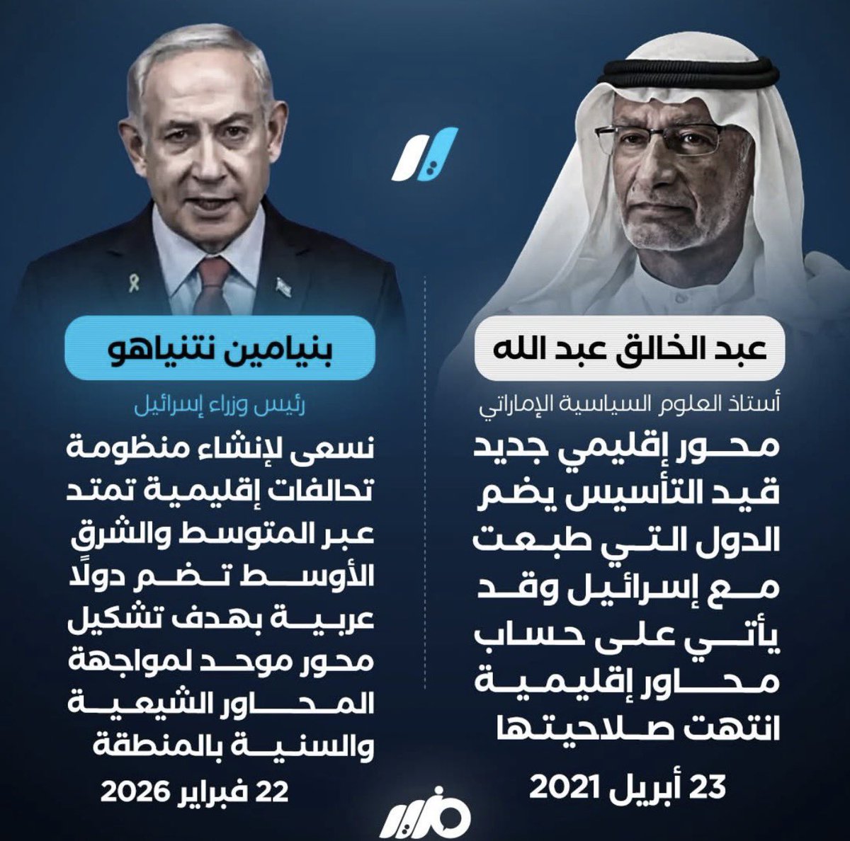 لا فرق بينهم والله على العرب والمسلمين