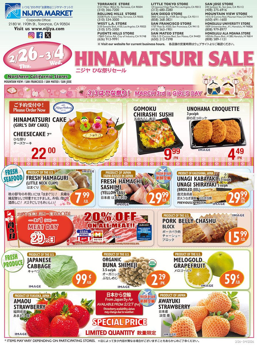 Northern California Stores HINAMATSURI SALE🎎 ニジヤひな祭りセール