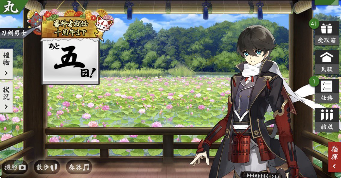 Post by 雪🐾 on X: 後5日☺️