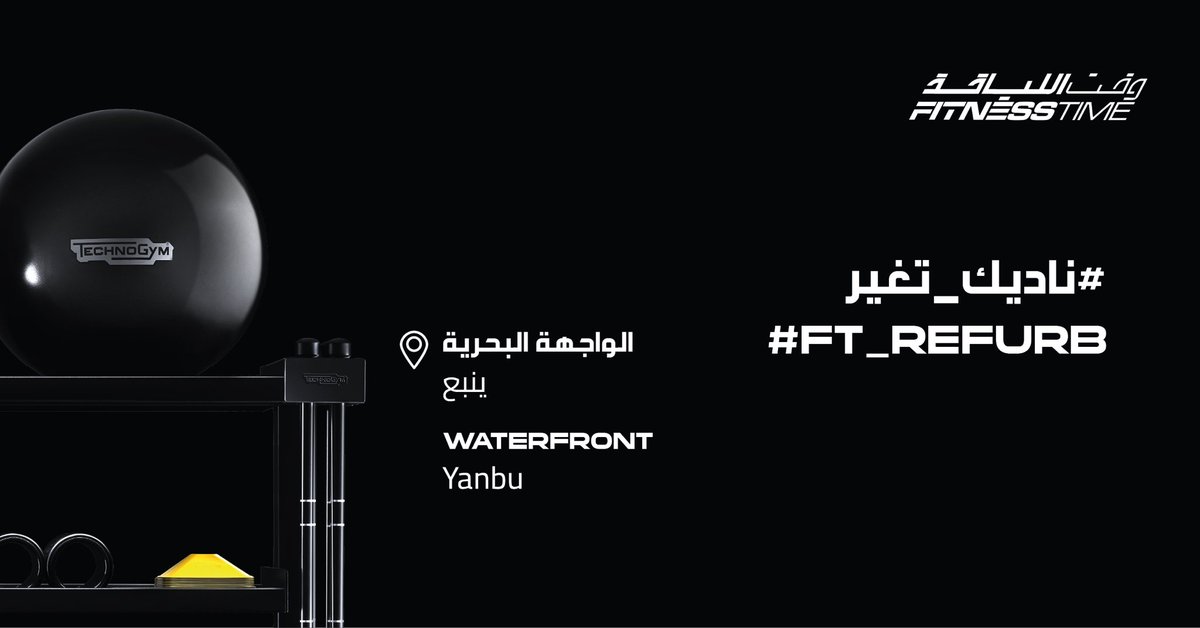 Fitness Time - وقـت اللـياقة tweet media