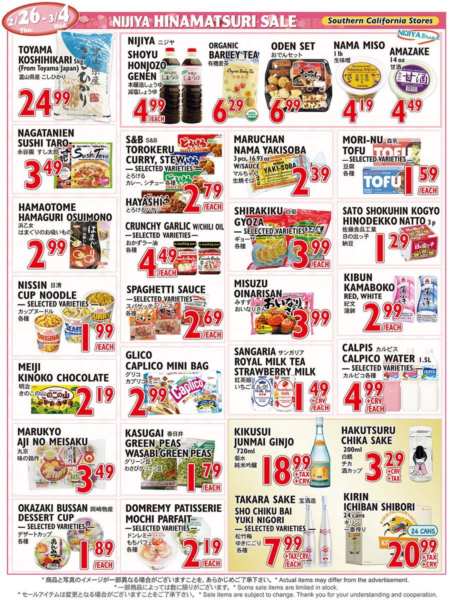 Southern California Stores HINAMATSURI SALE🎎 ニジヤひな祭りセール