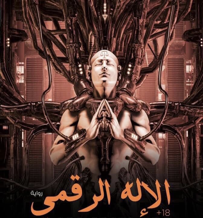 lamia mostafa tweet media