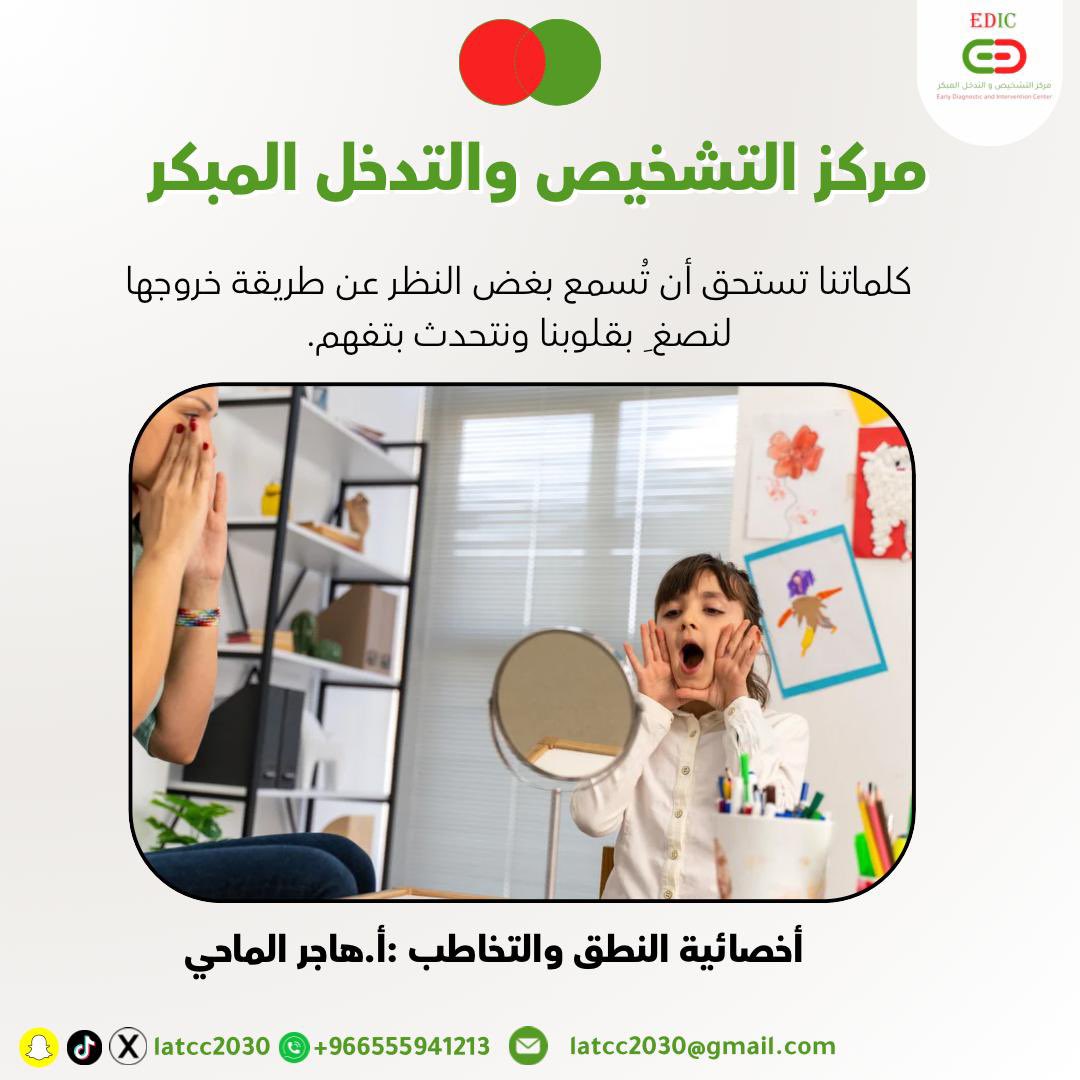 مركز التشخيص المبكر tweet media