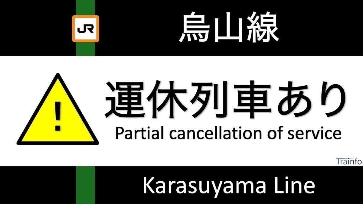 とれいんふぉ 首都圏エリア tweet media