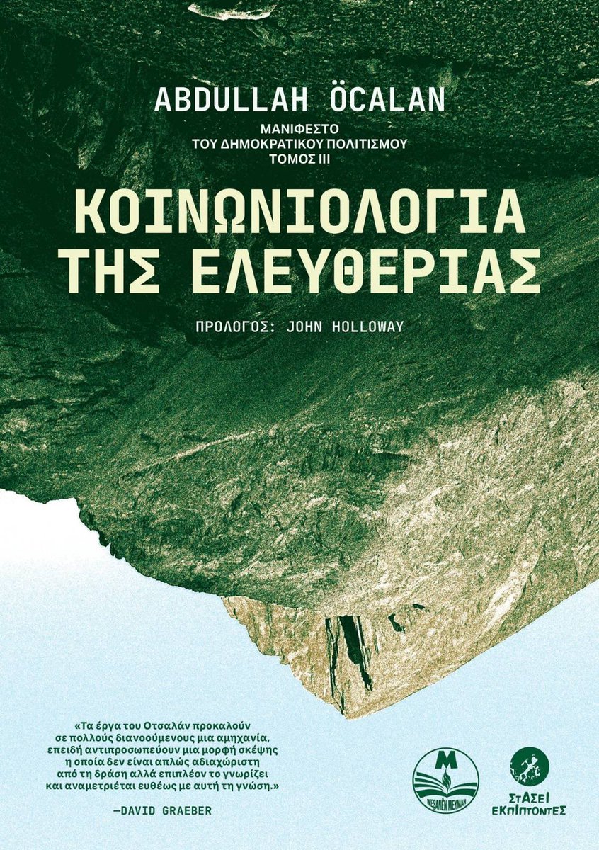 Πλατφόρμα Συνομοσπονδιακής Ένωσης tweet media