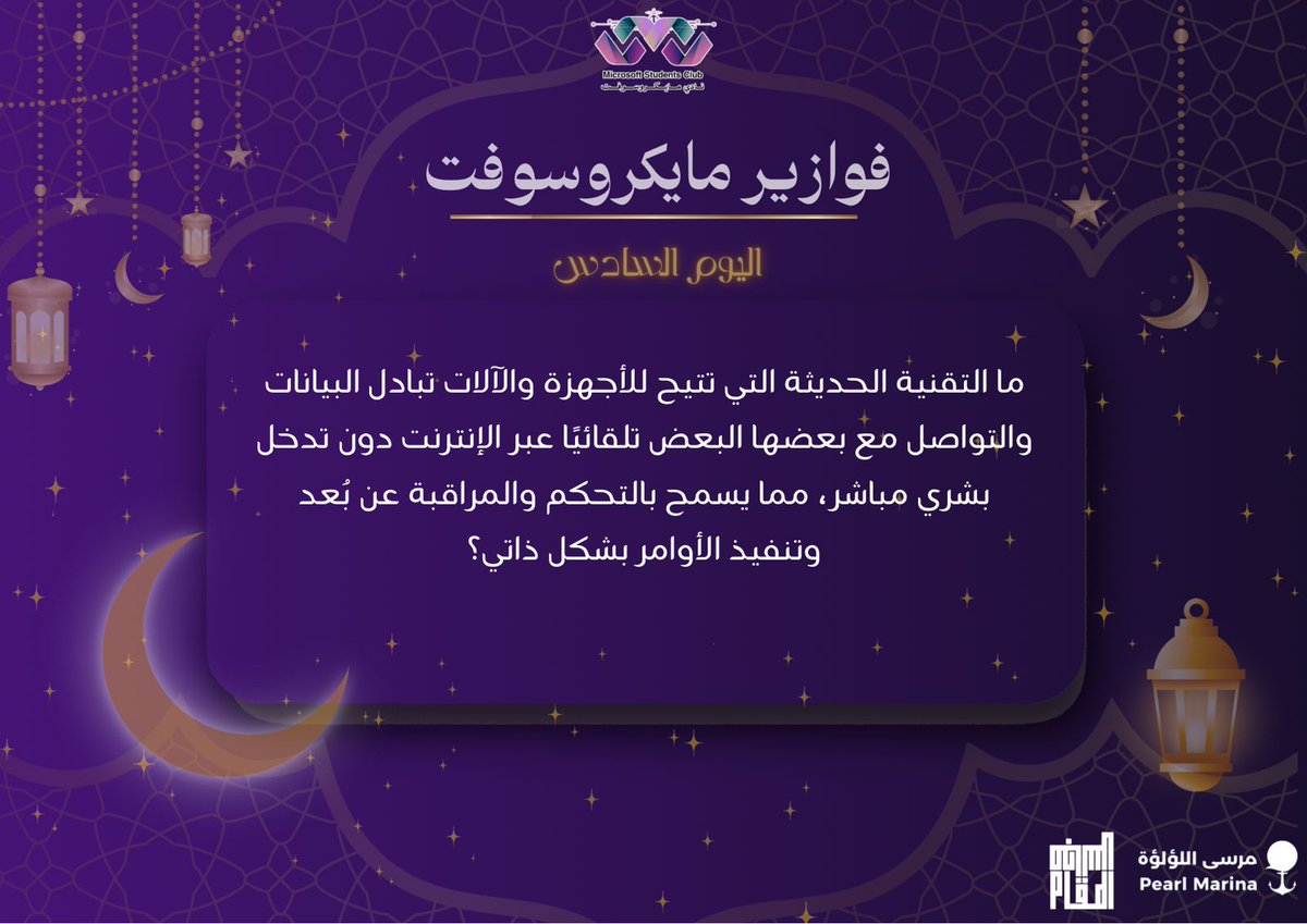 نادي مايكروسوفت | Microsoft Club KAU tweet media
