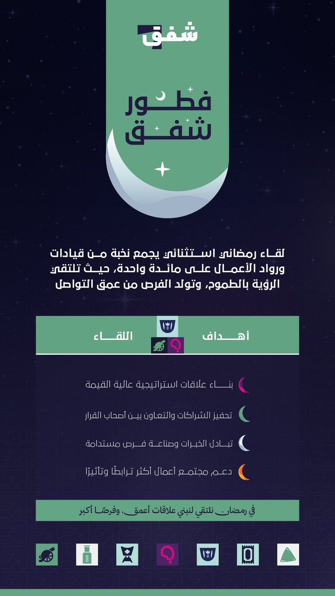 شفق | Shafaq tweet media