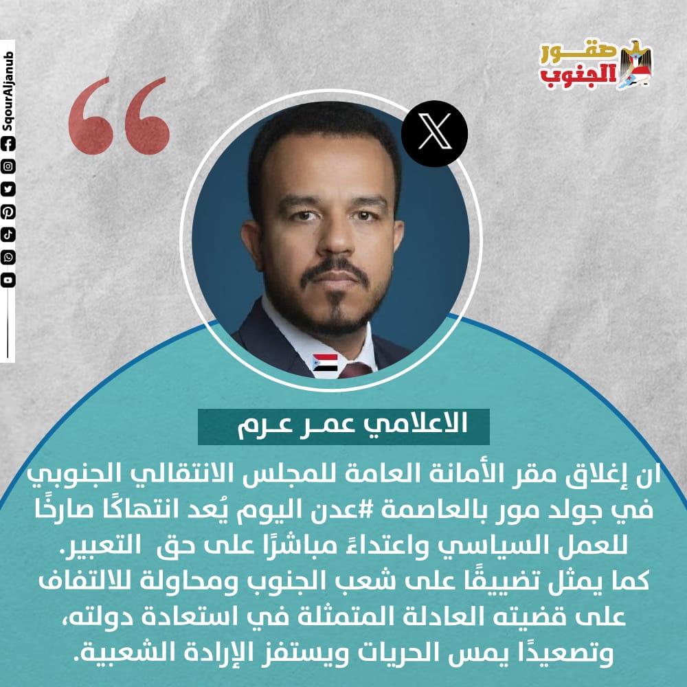 ترند الجنوب tweet media