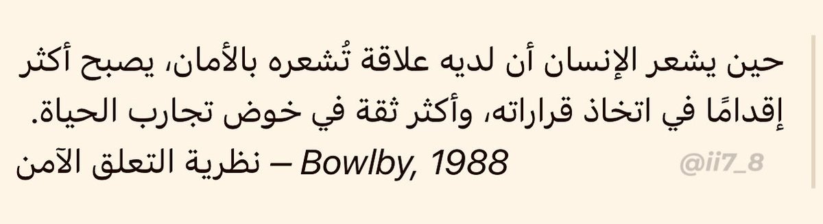 كلامه ذكرني حرفياً بهذا الاقتباس: 

" يصبح أكثر إقداماً في اتخاذ قراراته ، وأكثر ثقة في خوض تجارب الحياة. "

#وليد_الفراج_في_ليوان_المديفر