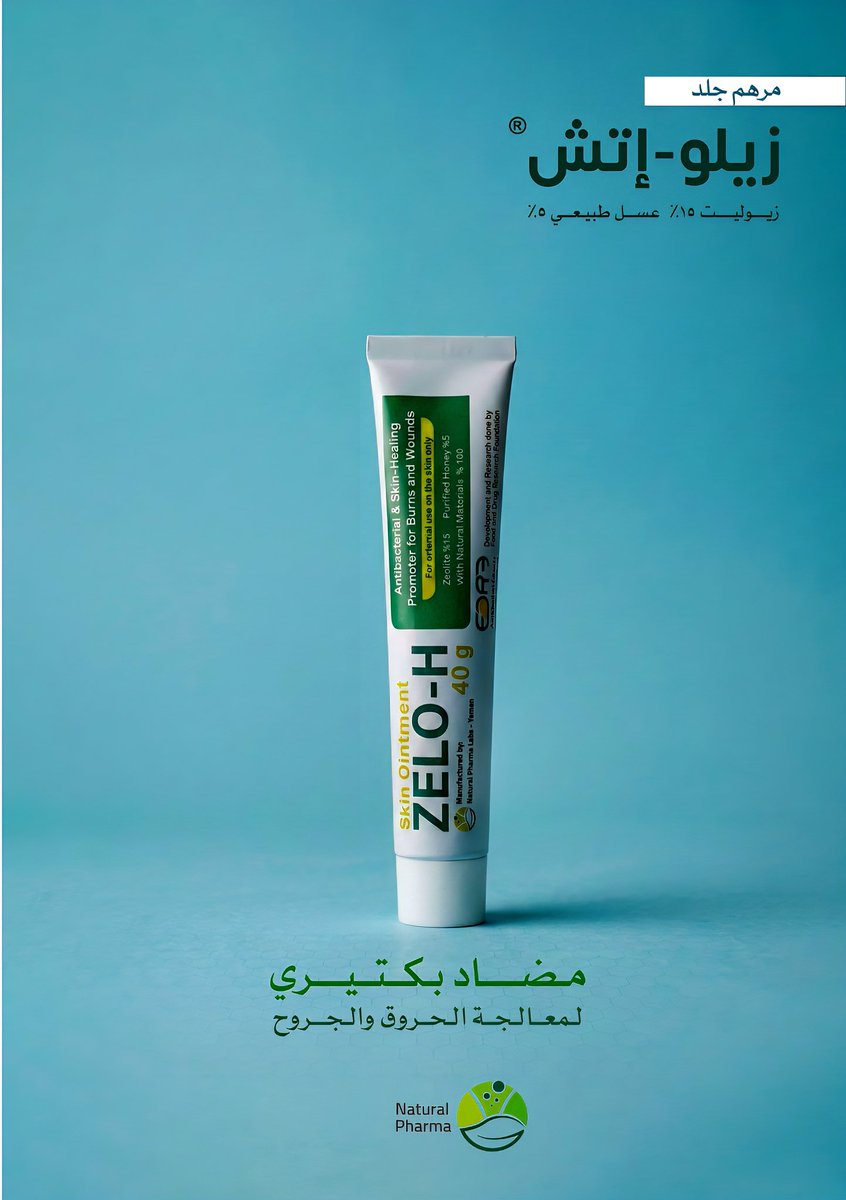 Yemenieconomy's tweet photo. صنع في اليمن
( زيلو - إتش ) منتج دوائي محلي الصنع مرخص رسمياً، هذا المنتج يمثل إنجاز وطني في مجال التصنيع الدوائي وتعزيز الاكتفاء الذاتي.
المنتج عبارة عن مرهـ ـم موضعي مضـ ـاد بكتـ ـيري يُستخدم للمساعدة في عـ ـلاج الحـ ـروق والجـ ـروح وتسريع التئامها من خلال الحد من نمو البكتـ ـيريا وتقليل خطـ ـر العـ ـدوى
تم تطويره وفق أسس علمية دقيقة وخضع للفحوصات والدراسات اللازمة، وحصل على الترخيص الرسمي بعد استيفاء معايير الجودة والسلامة المعتمدة.
 
الجمهورية اليمنية - صنعاء
 تلفون: 780444472 - 771414623

#معا_لدعم_المنتج_الوطني
