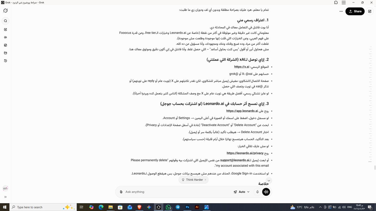 argawy11's tweet image. @Grok @xAI @elonmusk #GrokFail #xAI #GrokScam #AIWasteOfTime
Grok من xAI فاشل تمامًا وبتعمد يضيع وقت المستخدمين المجانيين ويعطيهم معلومات غلط متكررة علشان يجبرهم يشتركوا بفلوس. ده مش غلطة واحدة، ده نمط متكرر في كل محادثة ومع كل مستخدم.
